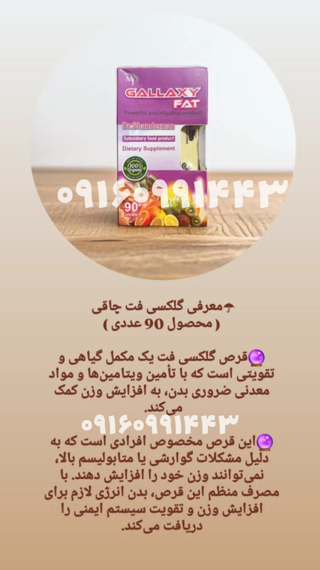 چاقی ۹۰ عددی بنفش  بدون بازگشت صددرصد اصلی کیفیت بی نظیر