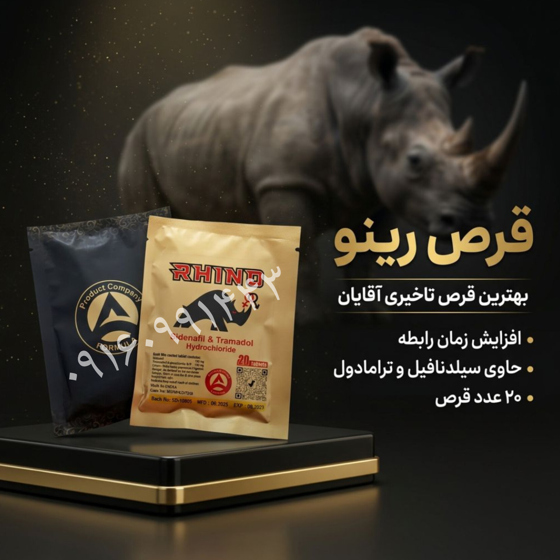 رینو صددرصد اصلی (سفید ۶ضلعی)