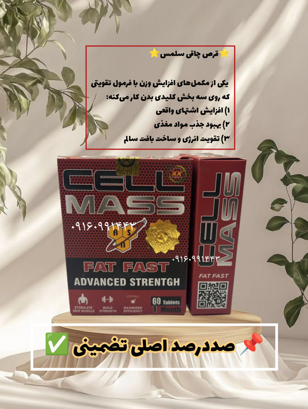 قرص چاقی ۶۰ عددی صددرصد اصلی و با کیفیت عالی