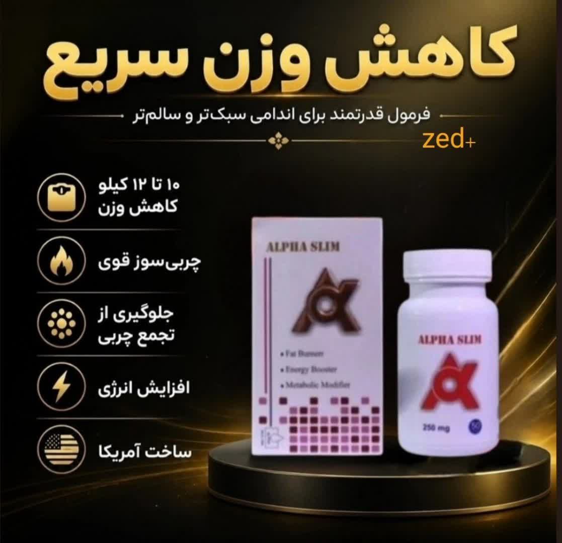 کاهش وزن سریع با چربیسوز ۵۰ عددی