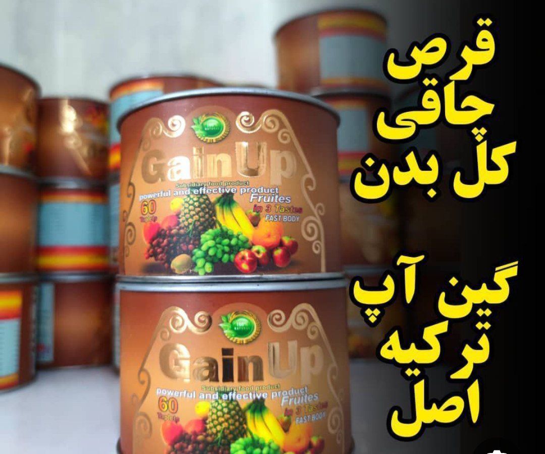 چاقی چندمیوه ارگانیک ۶۰ عددی صددرصد اصلی