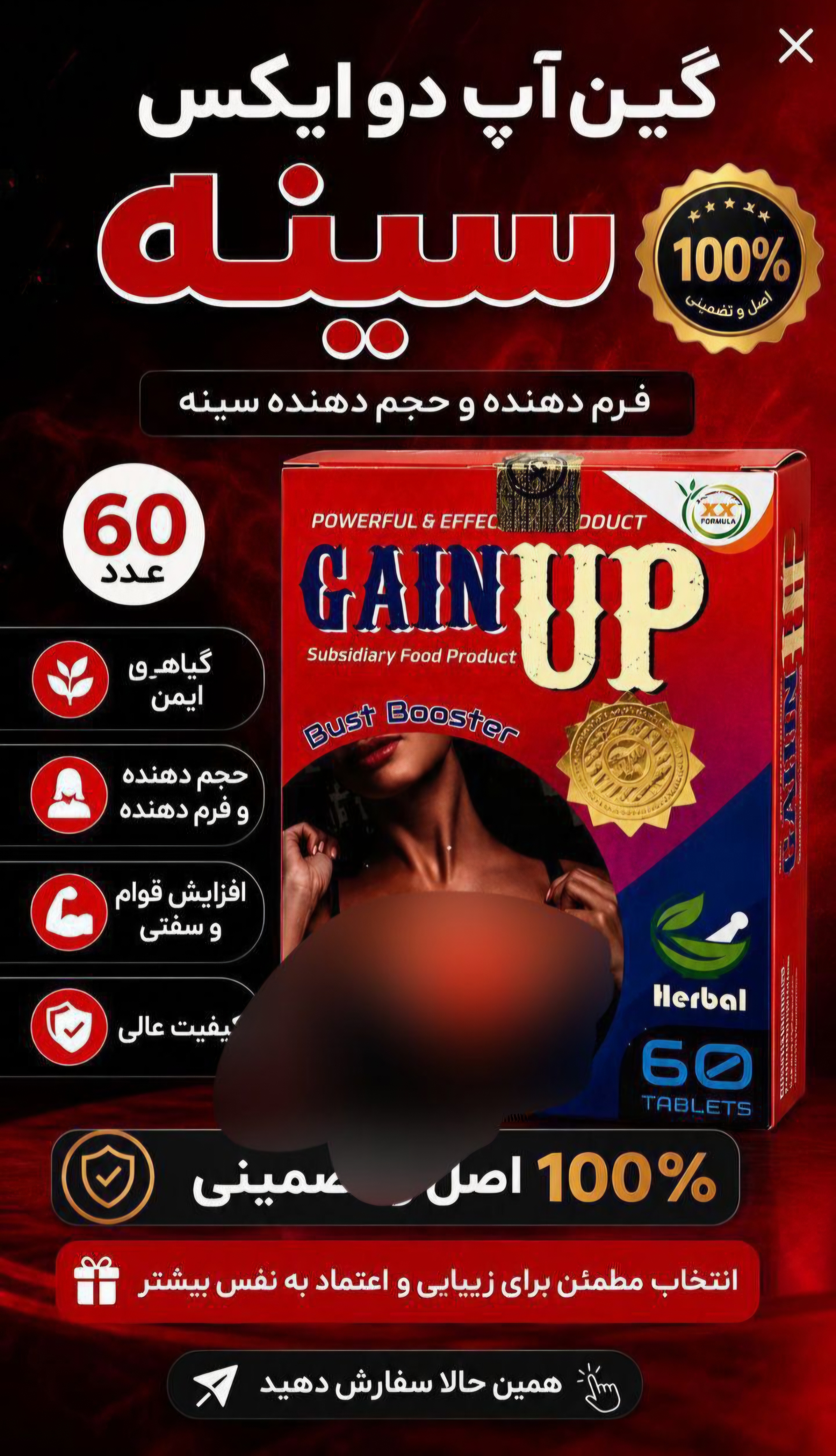 حجم دهنده فوری سینه ۶۰ عددی برند اصل آمریکایی