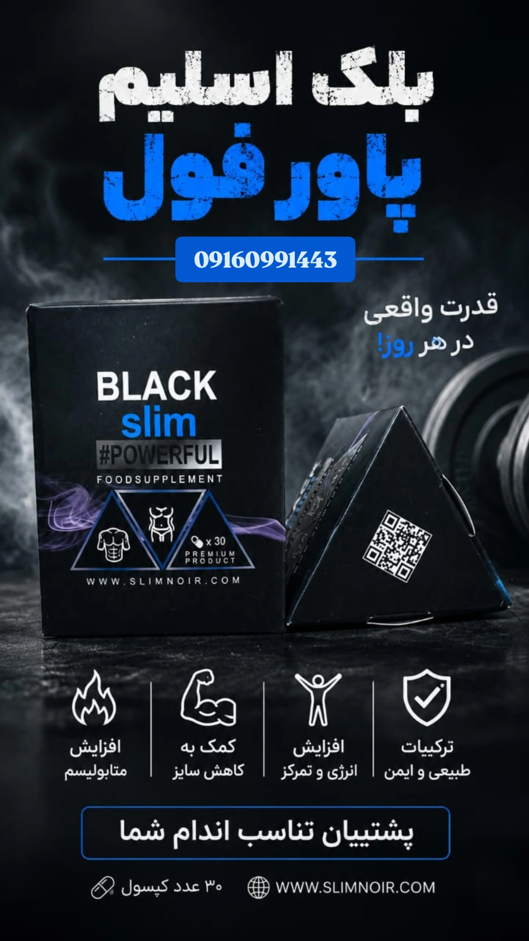 لاغری پاورفول صددرصد اصلی با دوز خیلی بالا و فوق العاده با کیفیت