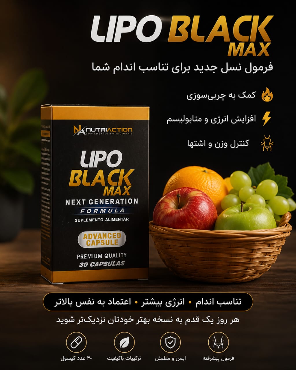 لاغری لی.پو بلک صددرصد اصلی و با کیفیت بی نظیر