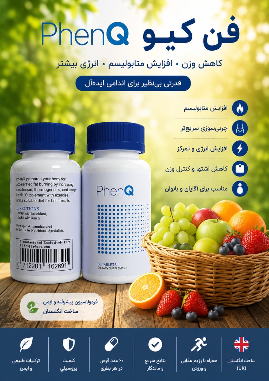 لاغری کیوQنمونه صددرصد اصلی ۶۰ عددی فوق العاده با کیفیت