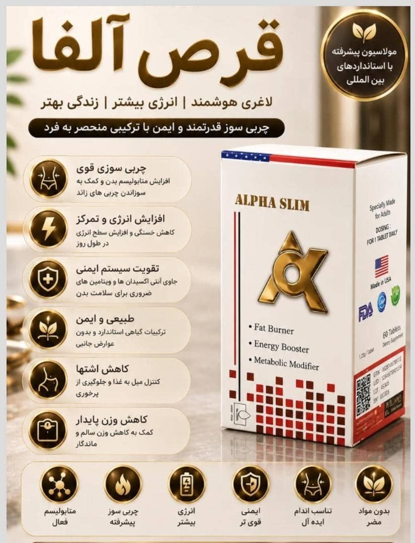 مکمل لاغری الف ۵۰ عددی قرمز